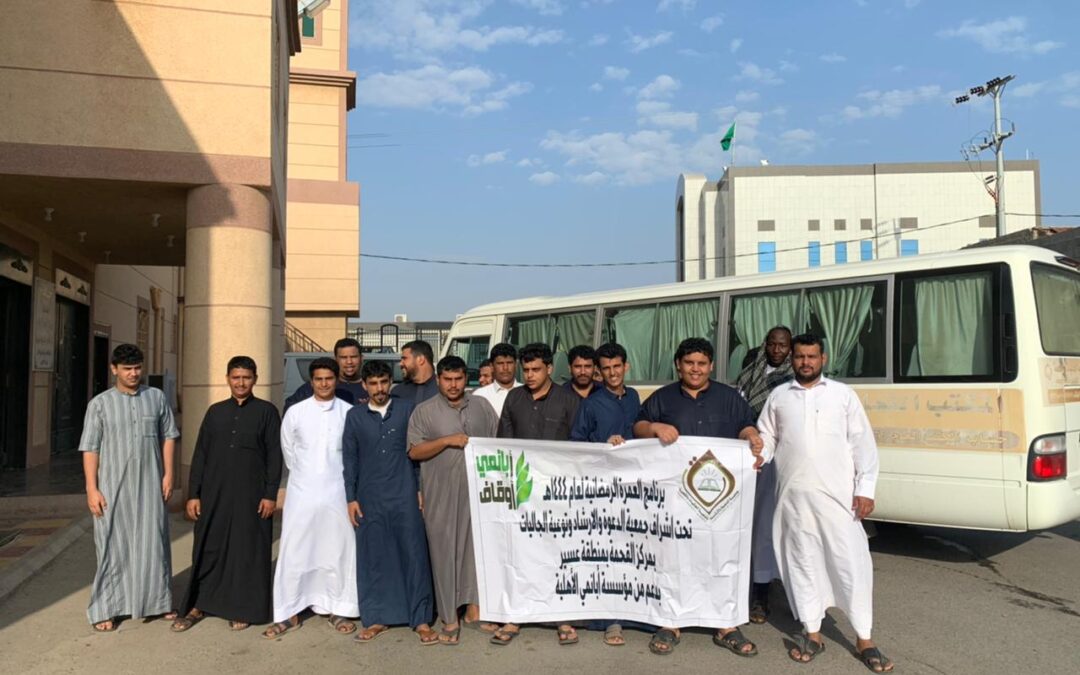 سيرت جمعية الدعوة الجمعة ٩ رمضان ١٤٤٤ ثلاث رحلات عمرة