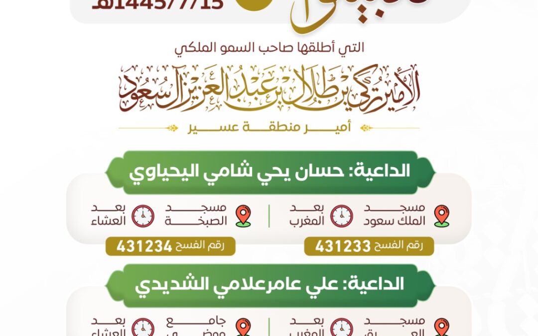 ندعوكم لحضور سلسلة كلمات بعنوان (فتبينوا)